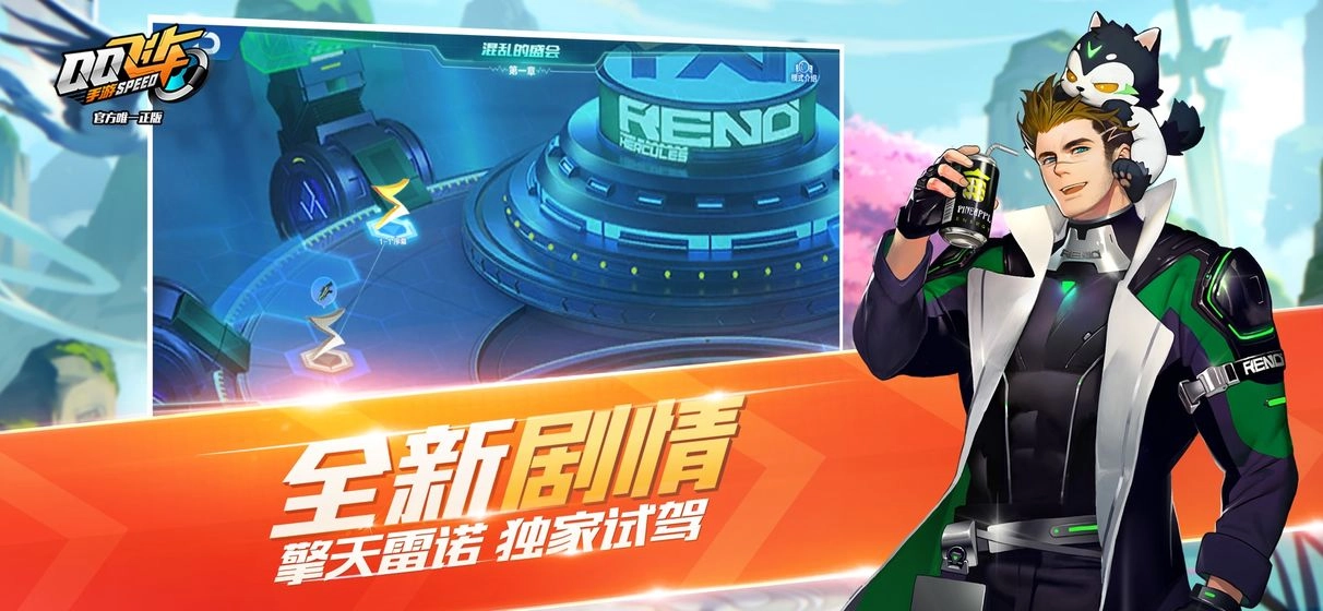 qq飞车游戏官方最新版图4