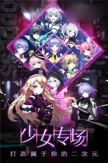 虚空少女安卓直装版