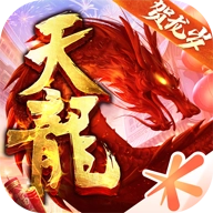 天龙八部手机正版