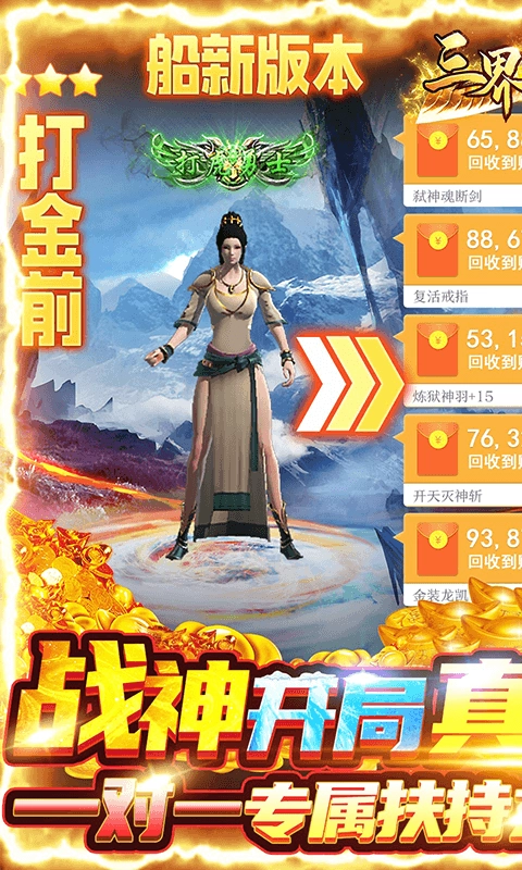 游戏截图