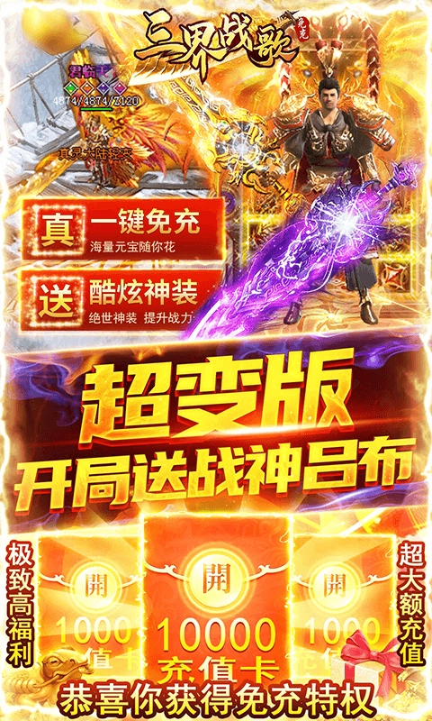 游戏截图