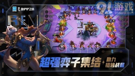 金铲铲之战国际服图4