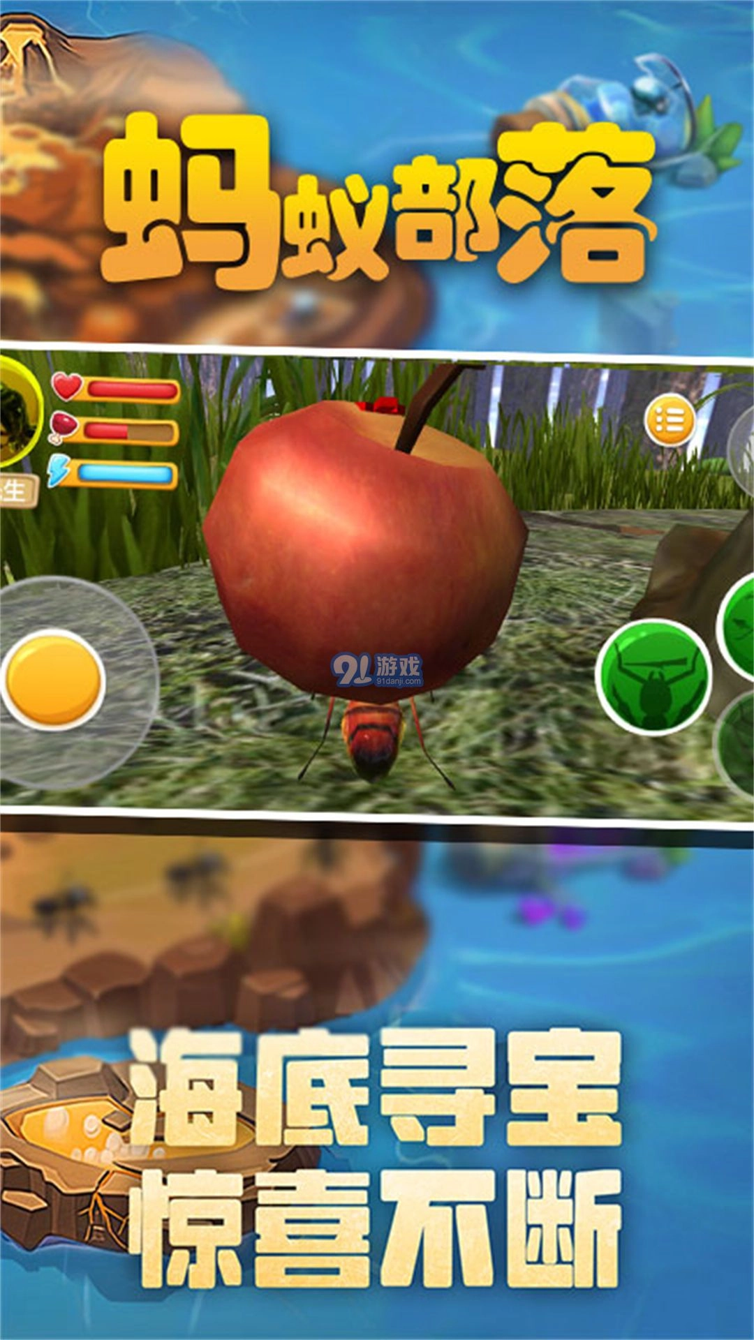 蚂蚁部落无广告版