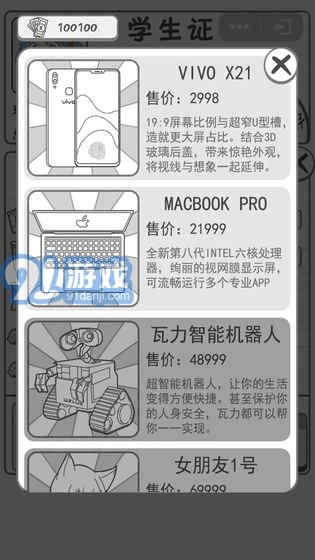 游戏截图