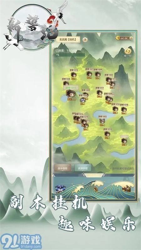 新誓记免费