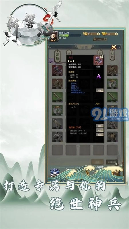 新誓记免费