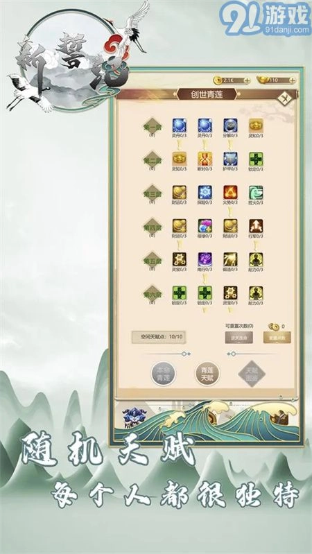 新誓记免费