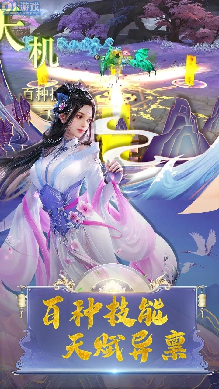 刀锋无双游戏手机最新版图4
