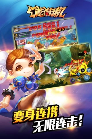 幻想街机游戏下载