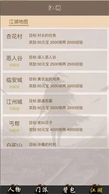 全民修武手机版图2