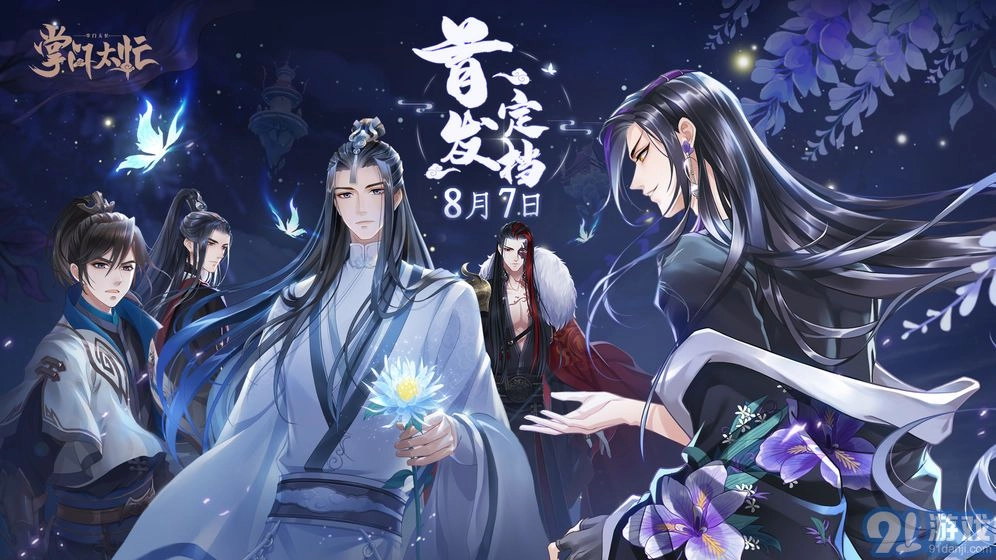 掌门太忙