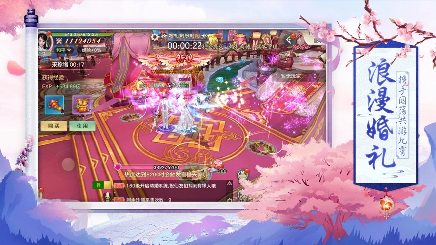 天地仙途安卓版