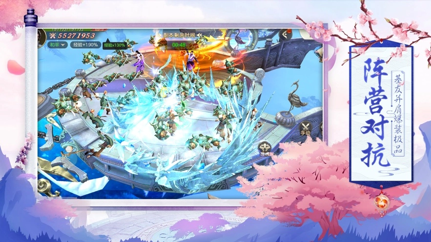 天地仙途安卓版