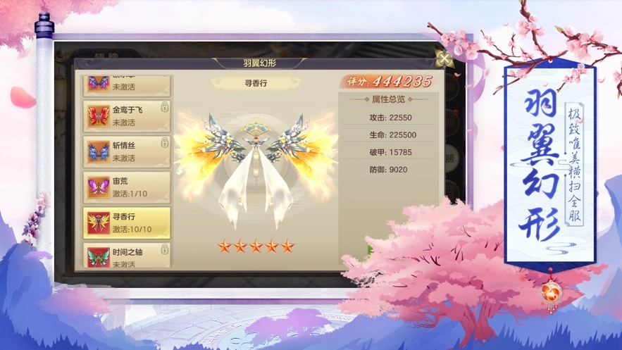 天地仙途安卓版