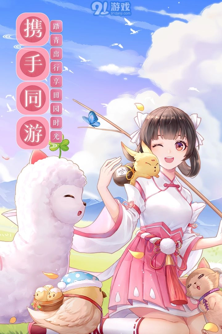 武林外传游戏最新版图2