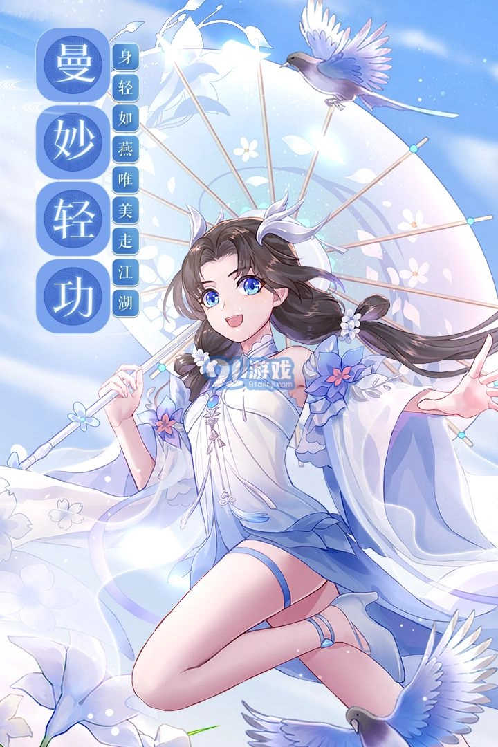 武林外传游戏最新版图4