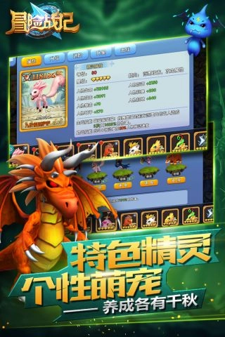 冒险战记手游直装版图2