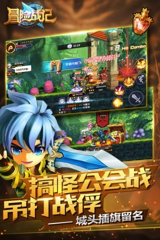 冒险战记手游直装版图3