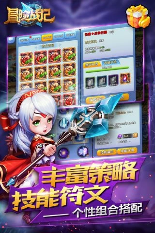 冒险战记手游直装版图4