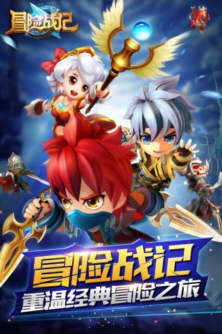 冒险战记手游直装版图5