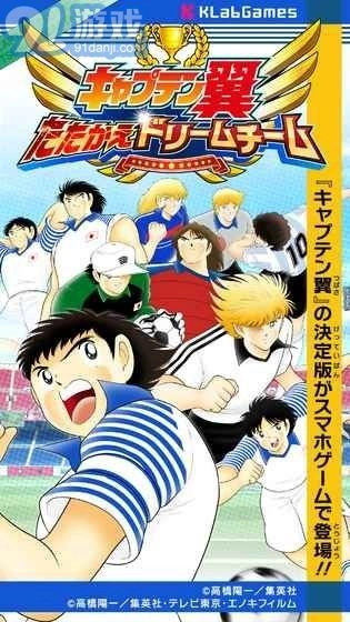 队长小翼新秀崛起手游无广告版