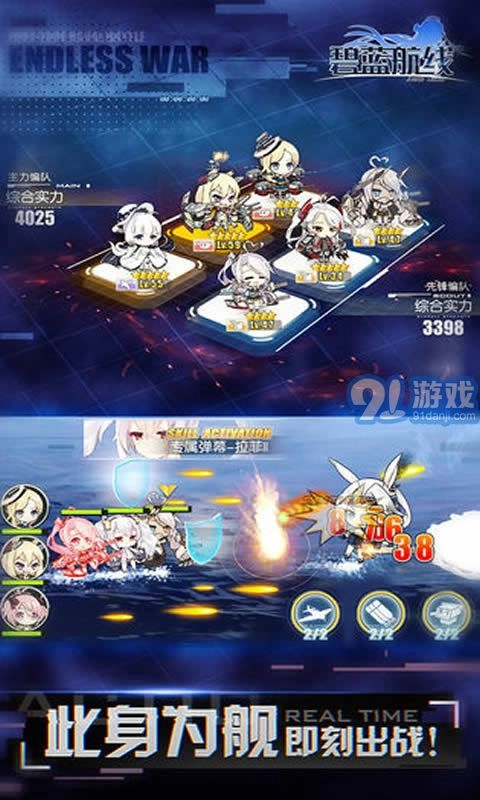 碧蓝航线wiki