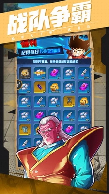 龙珠争霸武林大会游戏完整版截图2