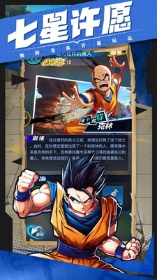 龙珠争霸武林大会游戏完整版截图3