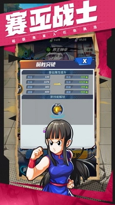 龙珠争霸武林大会游戏完整版截图4