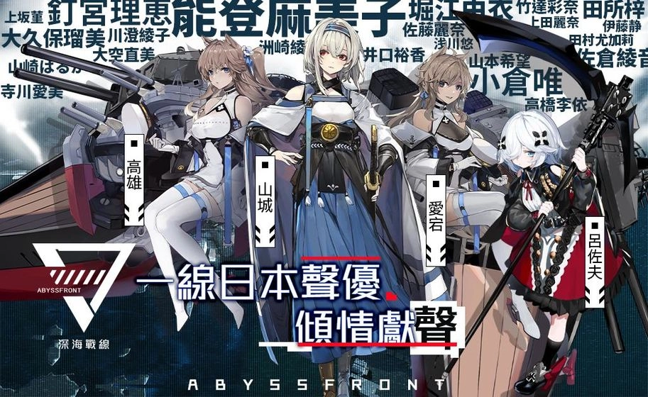 深海战线手机版图2