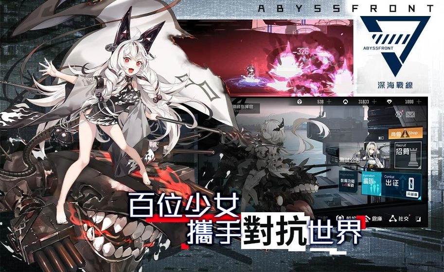 深海战线手机版图3