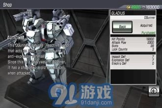 阿尔法机动战士