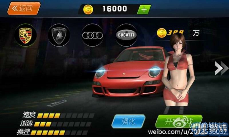 3D美女飚车