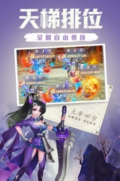 天下霸域安卓版图1
