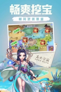 天下霸域安卓版图5