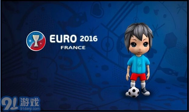 2026法国欧洲杯图1