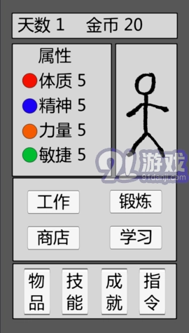 游戏截图