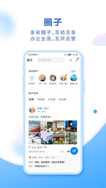 中国移动云盘无广告版图1