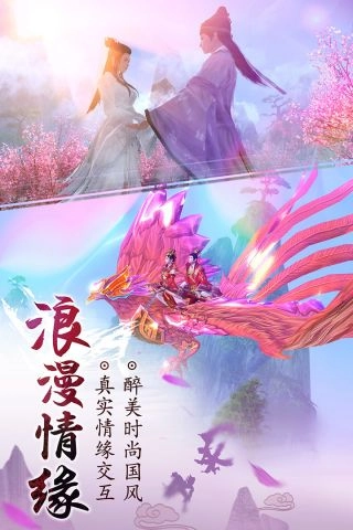 九阴真经3D游戏官方版