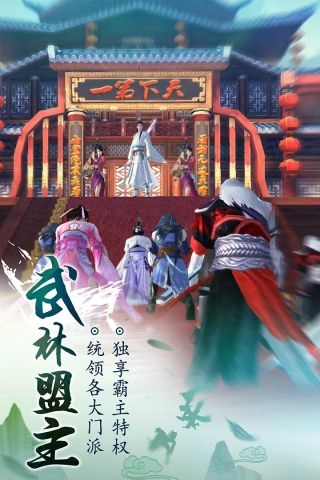 九阴真经3D游戏官方版