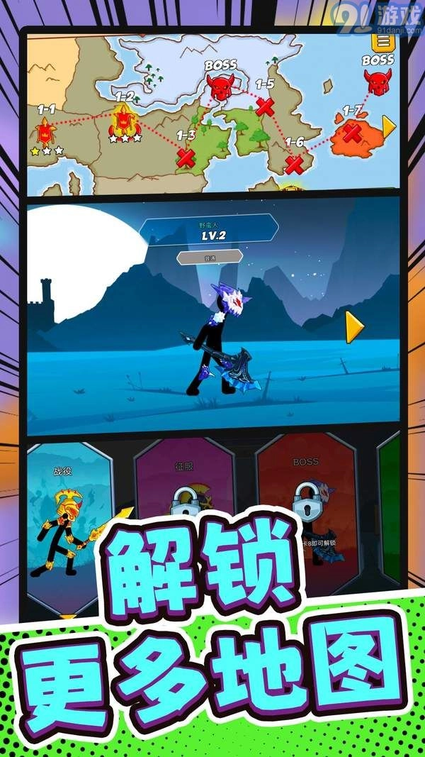 火柴人部落讨伐直装游戏版