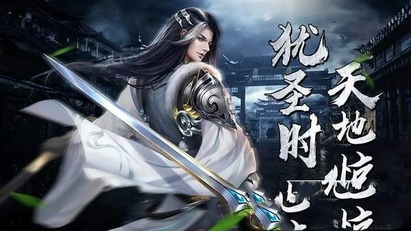 黑狗修仙传手游免费版