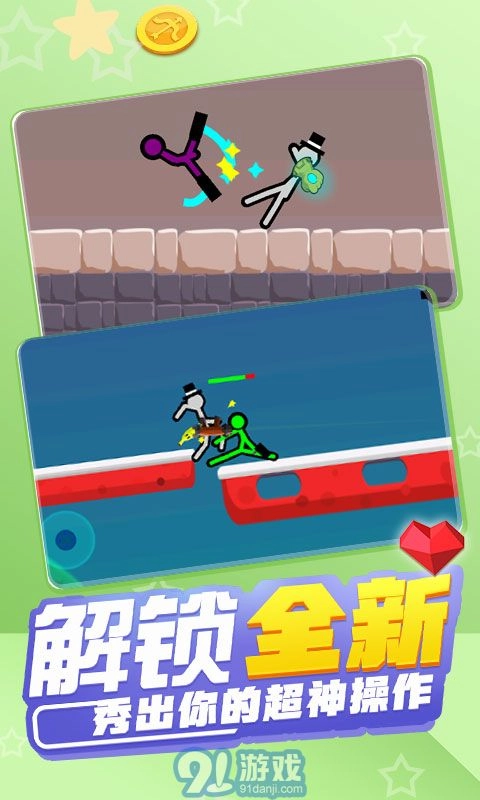 火柴人混战游戏无广告版