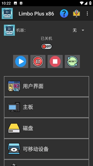 limbo模拟器汉化版(2)