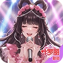 恋与练习生最新版