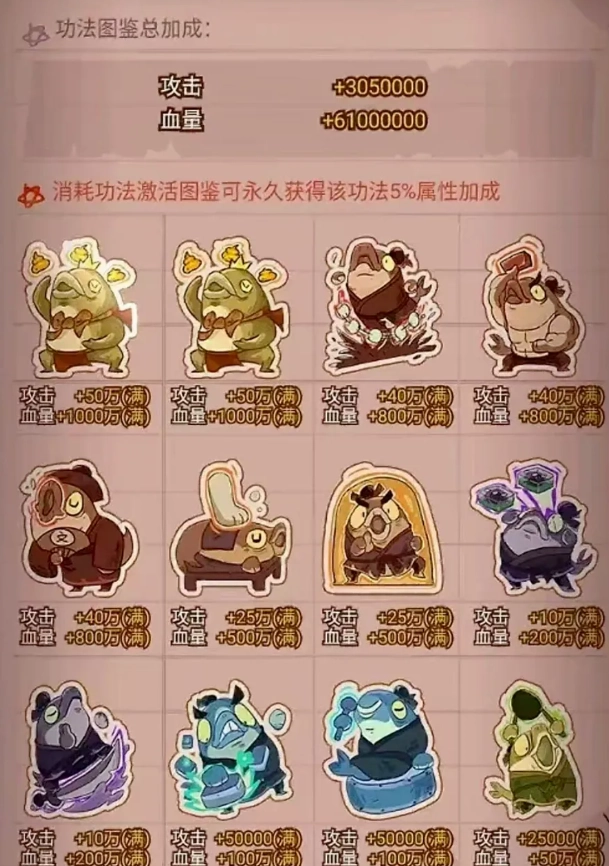 咸鱼之王赛季末功法绝学选择指南与实用技巧分享