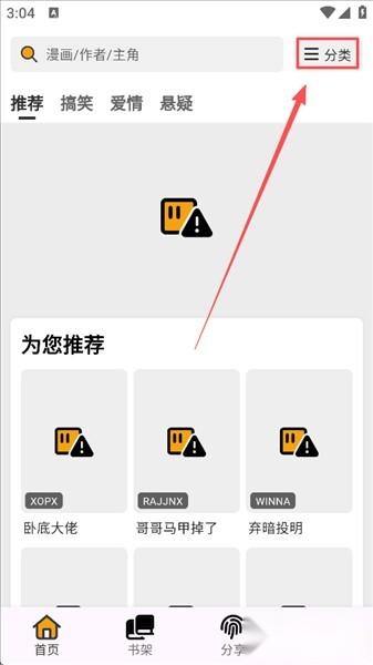 轻漫岛最新版安装下载