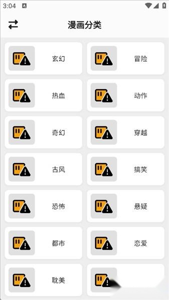 轻漫岛最新版安装下载