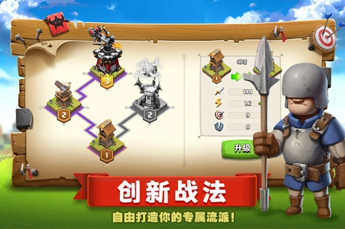 帝国防线  安卓版图2