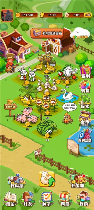 开心庄园最新版手机下载